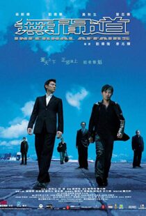 دانلود فیلم Infernal Affairs 200214287-2063006788