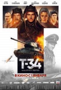 دانلود فیلم T-34 201810138-2007626383