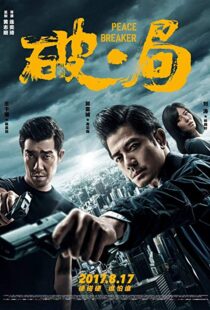 دانلود فیلم Peace Breaker 201715428-974870342