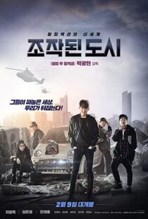 دانلود فیلم کره ای Fabricated City 20177573-1027536738