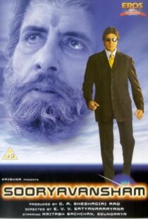 دانلود فیلم هندی Sooryavansham 199919519-1022924275