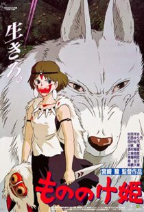 دانلود انیمه Princess Mononoke 199714117-963484644