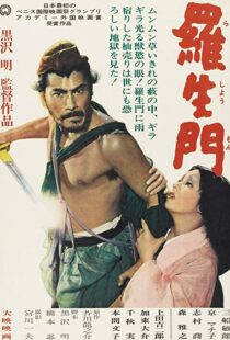 دانلود فیلم Rashomon 19505386-627533521