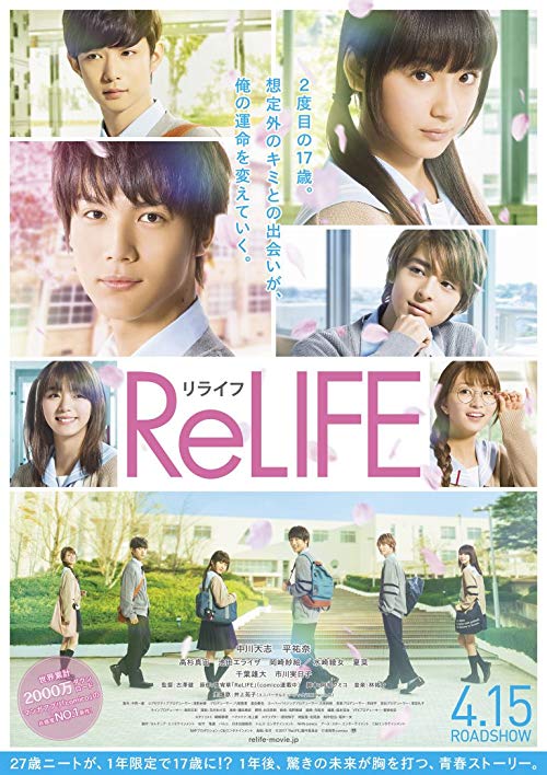 دانلود فیلم ReLIFE 2017