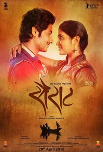 دانلود فیلم هندی Sairat 201619739-1641240606