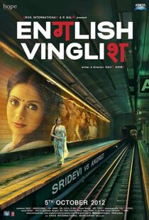 دانلود فیلم هندی English Vinglish 20125869-1367035539