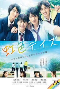 دانلود فیلم Rainbow Days 201814252-385003984