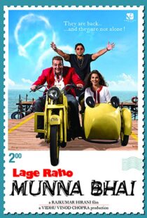 دانلود فیلم هندی Lage Raho Munna Bhai 20065861-2008688467