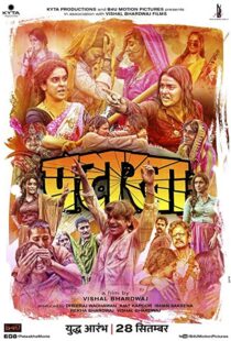 دانلود فیلم هندی Pataakha 20184951-272840253