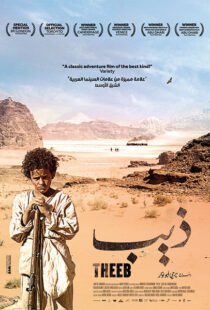 دانلود فیلم Theeb 201412426-1626516592