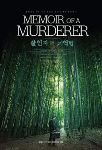 دانلود فیلم کره ای Memoir of a Murderer 20177708-518109730