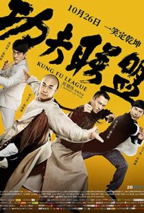 دانلود فیلم Kung Fu League 201810988-1674322471