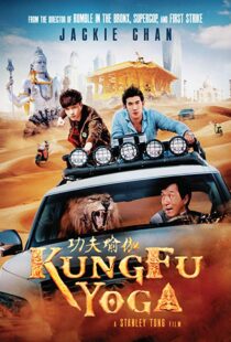 دانلود فیلم هندی Kung Fu Yoga 20173934-446292634