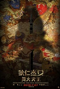 دانلود فیلم Detective Dee: The Four Heavenly Kings 201812068-1721793182