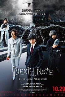 دانلود فیلم Death Note: Light Up the New World 20169470-1246310671