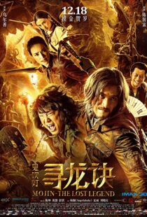 دانلود فیلم Mojin: The Lost Legend 201513737-119795020