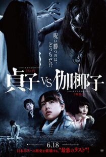 دانلود فیلم Sadako vs. Kayako 201620060-1956458955