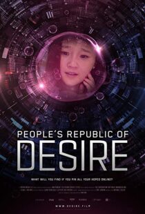 دانلود مستند People’s Republic of Desire 20186115-1973671364