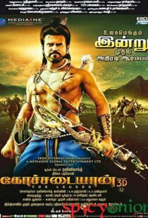 دانلود انیمیشن Kochadaiiyaan 201410403-779749137