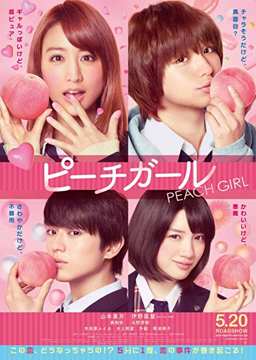 دانلود فیلم Peach Girl 2017