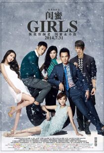 دانلود فیلم Girls 20149985-2033144018