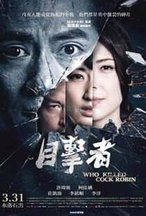 دانلود فیلم Who Killed Cock Robin? 201715537-1947129405