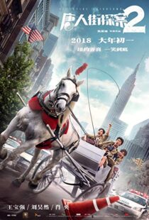 دانلود فیلم Detective Chinatown 2 20188688-351461607