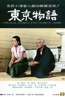 دانلود فیلم Tokyo Story 195317540-1538466210