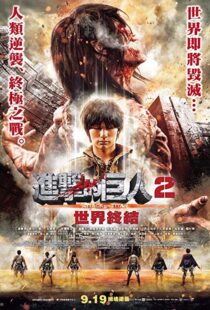 دانلود فیلم Attack on Titan Part 2 201516051-899542499