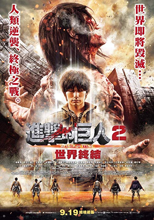 دانلود فیلم Attack on Titan Part 2 2015