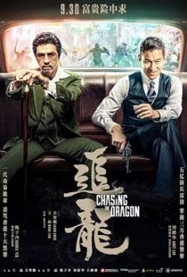 دانلود فیلم Chasing the Dragon 20176965-1566649188