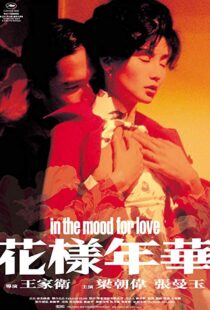 دانلود فیلم In the Mood for Love 20005150-758575574