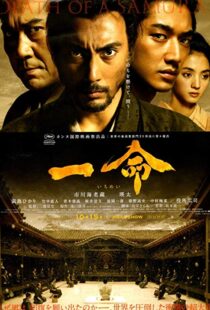 دانلود فیلم Hara-Kiri: Death of a Samurai 201121772-1373414759