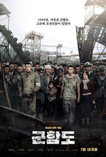 دانلود فیلم کره ای The Battleship Island 201716918-181271669