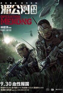 دانلود فیلم Operation Mekong 20163393-1290007873