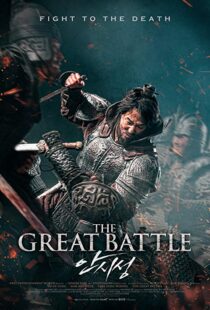 دانلود فیلم کره ای The Great Battle 201813569-295729462