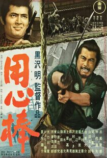 دانلود فیلم Yojimbo 19615395-955419048