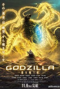 دانلود انیمه Godzilla: The Planet Eater 201814935-1436901148