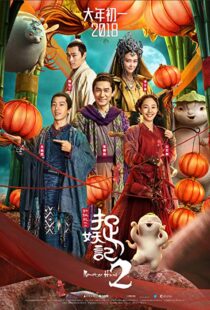 دانلود فیلم Monster Hunt 2 20187950-2125981500