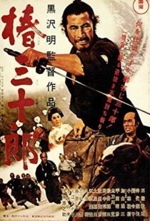 دانلود فیلم Sanjuro 19625555-1821094250