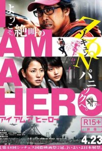 دانلود فیلم I Am a Hero 201516059-1136086616