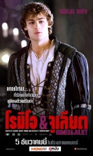 دانلود فیلم Romeo and Juliet 201322044-1244499937