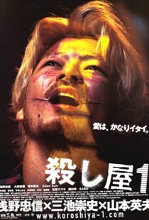 دانلود فیلم Ichi the Killer 200133653-86187651