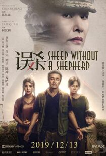 دانلود فیلم Sheep Without a Shepherd 201940490-87417591