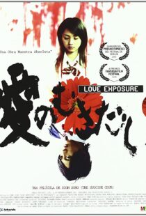 دانلود فیلم Love Exposure 200840745-968660725