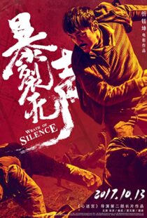 دانلود فیلم Wrath of Silence 201741213-580593774