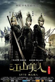 دانلود فیلم An Empress and the Warriors 200841148-1189508406