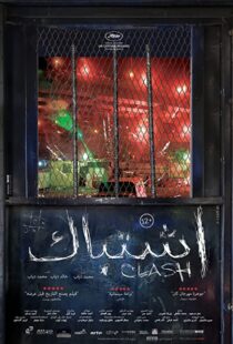 دانلود فیلم Clash 201640814-21108604