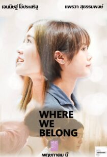 دانلود فیلم Where We Belong 201940630-676379464