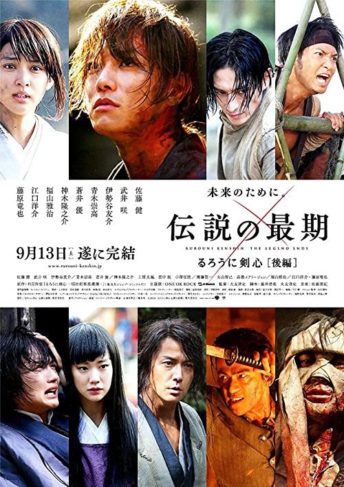 دانلود فیلم Rurouni Kenshin: The Legend Ends 2014